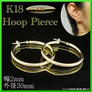 18金 フープピアス 幅2mm 外径30mm イエローゴールド 両耳 1ペア 2個 レディース メンズ リング パイプ ピアス 爆買