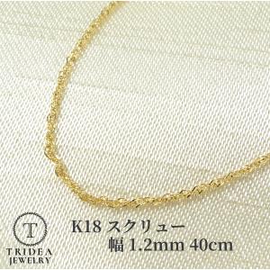 レディースネックレス　750日本国旗刻印　正規品金　【k18 】40センチ ネックレス レディース k18 18金 18k シンプル バー ゴールド