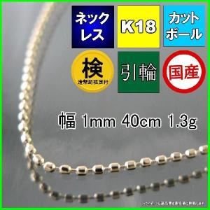 TRIDEA JEWELRY カットボール ネックレス 18金 チェーンのみ k18