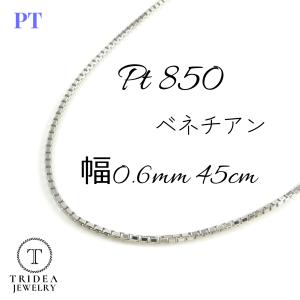 Jeweluce pt850 ベネチアンチェーン 幅0.8mm 40cm 45cm 50cm 選べる 長 