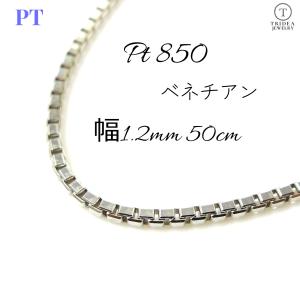 新品❗️Pt950 プラチナ 50cm☆ペタルチェーン☆ スライドネックレス プラチナ ベネチアン チェーン ネックレス 50cm 幅1.2mm スライド式
