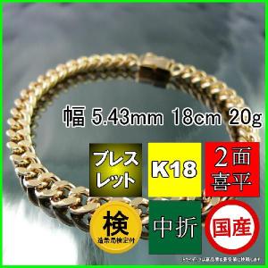 まとめ売り　18k刻印あり　喜平　最安値16g ピアス　ネックレス　ブレスレット TRIDEA JEWELRY（トライディアジュエリー） 18金 喜平 ブレスレット