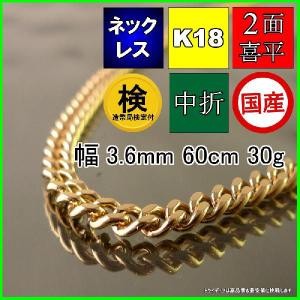 喜平18金10gネックレス TRIDEA JEWELRY（トライディアジュエリー） 18金 喜平 ネックレス 10g