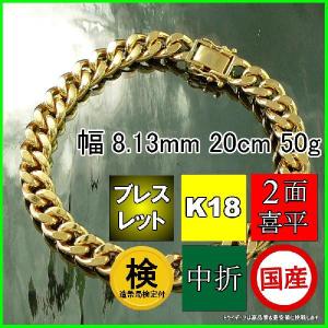 TRIDEA JEWELRY（トライディアジュエリー） 18金 喜平 ブレスレット