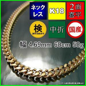 喜平ネックレス 18金 2面 K18ゴールド 20g-40cm 造幣局検定刻印入