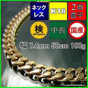 TRIDEA JEWELRY 18金 喜平 ネックレス 100g 50cm 6面 ダブル