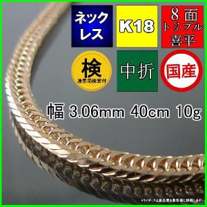 TRIDEA JEWELRY 18金 ホワイトゴールド 喜平 ネックレス 10g