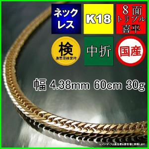 TRIDEA JEWELRY（トライディアジュエリー） 18金 喜平 ネックレス 10g