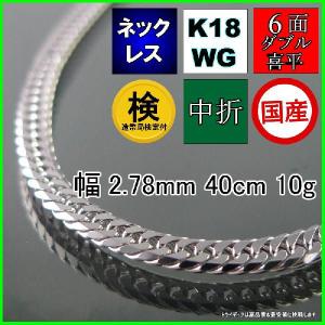 TRIDEA JEWELRY（トライディアジュエリー） 18金 喜平 ネックレス 10g