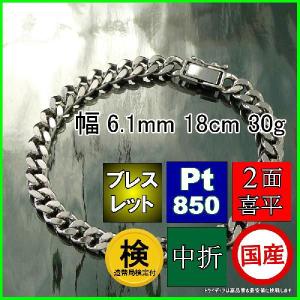 プラチナ 喜平 ブレスレット 30g 18cm ...の商品画像