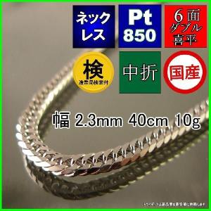 TRIDEA JEWELRY プラチナ 喜平 ネックレス 10g 50cm 2面 幅2.1mm