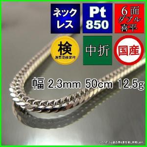 TRIDEA JEWELRY（トライディアジュエリー） プラチナ 喜平 ネックレス