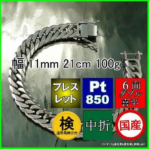 プラチナ 喜平 ブレスレット 100g 21cm...の商品画像