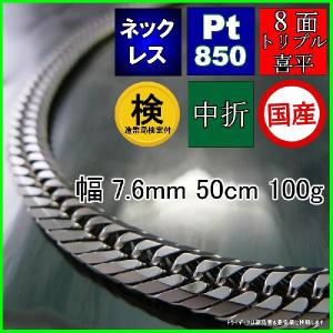 TRIDEA JEWELRY（トライディアジュエリー） プラチナ 喜平 ネックレス