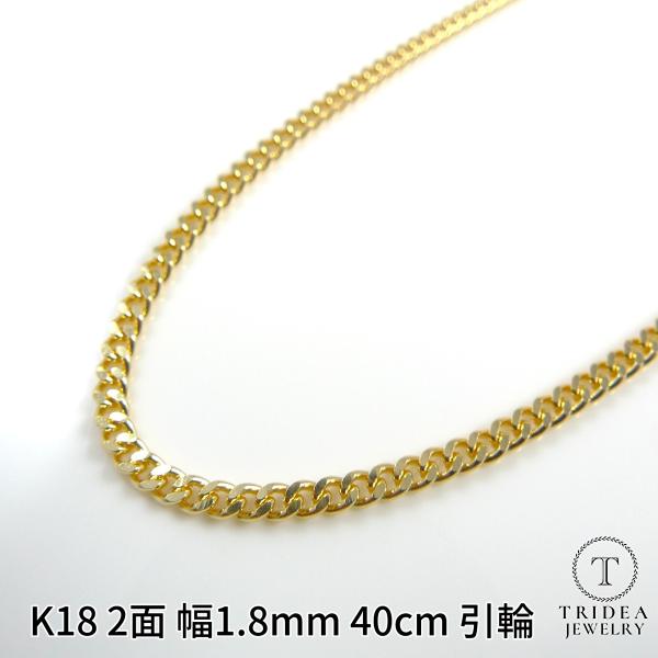 18金 喜平 ネックレス 4.9g 40cm 2面 幅1.8mm K18 喜平ネックレス 日本製 チ...