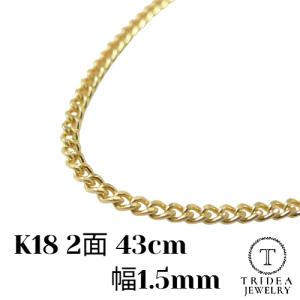 18金 喜平 ネックレス 4g 43cm 2面 幅1.5mm K18 喜平ネックレス 日本製 チェーン メンズ レディース 引輪 国産 金 ゴールド プレゼント ギフト｜trideacoltd