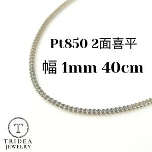 2026年5月】プラチナネックレス 喜平 40グラムのおすすめ人気