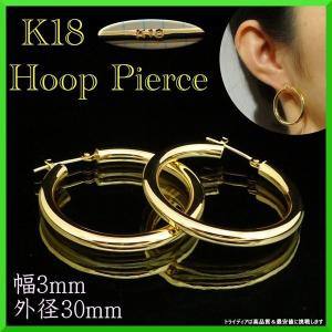 k18 フープ ピアス 18k 18金 レディース 幅3mm 外径30mm 両耳 パイプピアス リングピアス 地金ピアス 大きめ プレゼント ギフト｜trideacoltd