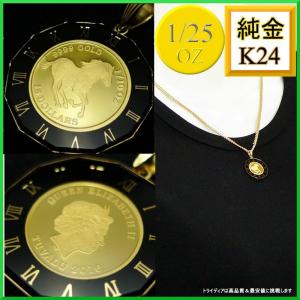 純金 ツバル ホースコイン 1/10oz ペンダント7.9g K18 ガラス付 黒at プレゼント ギフト｜trideacoltd