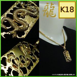 TRIDEA JEWELRY K18 18金 ゴールド ドラゴン 龍 ペンダント TRIDEA JEWELRY K18 18金 ゴールド ドラゴン 龍 ペンダント