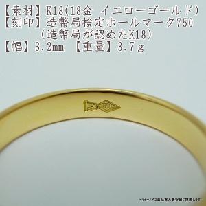 ゴールドリング 18金 K18 オーロ 造幣局...の詳細画像1