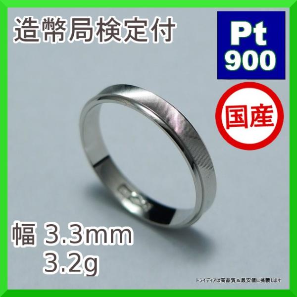 プラチナリング Pt900 ヴェガ 造幣局検定 ペアリング 結婚指輪 鍛造 国産 プレゼント ギフト
