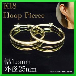 TRIDEA JEWELRY（トライディアジュエリー） 18金 フープピアス 幅1.5mm