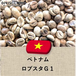 爆安!!【コーヒー生豆】ベトナム/ハニープロセス/ロブスタ8kg　 ※送料無料 Amazon | 【コーヒー生豆】ベトナムロブスタ ワイニーハニー