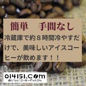 アイスコーヒー 水出し コーヒー バッグ 1L...の詳細画像1