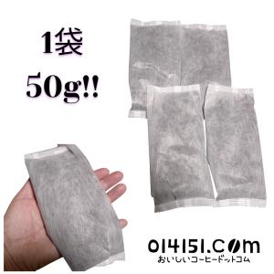 アイスコーヒー 水出し コーヒー バッグ 1L...の詳細画像3