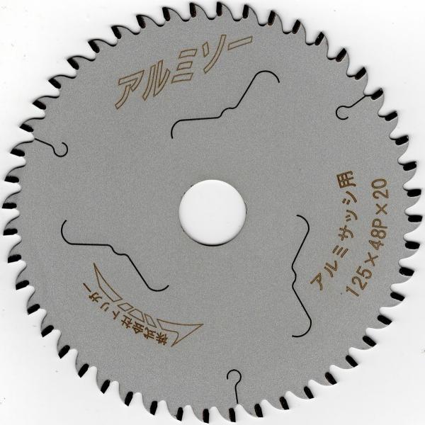 【アルミ用 電動丸鋸 チップソー】アルミソー 125×48 1枚