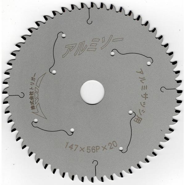 【アルミ用 電動丸鋸 チップソー】アルミソー 147×56 1枚