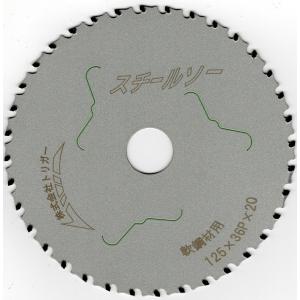 電動丸鋸 チップソー スチールソー 125mm×36P 1枚 替刃 Cチャン ハンガーレール アングル の 切断 に最適 トリガー｜trigger-online