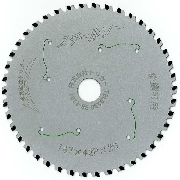 【鉄鋼用 電動丸鋸 チップソー】スチールソー 147×42 1枚