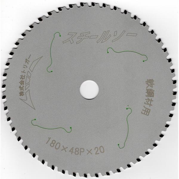【鉄鋼用 電動丸鋸 チップソー】スチールソー 180×48 1枚