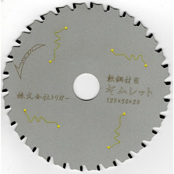 【鉄鋼用 電動丸鋸 チップソー】ギムレット 125×30 1枚
