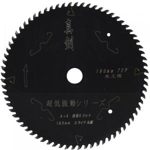 丸ノコ 替刃 190mm 72P スライド 丸のこ 一般木材 チップソー 木工用