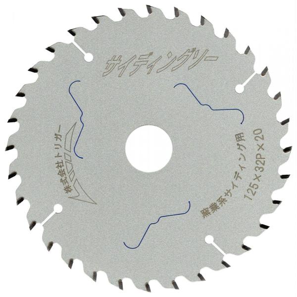 【ケイカル・石膏ボード用 電動丸鋸 チップソー】サイディングソー 125×32 1枚