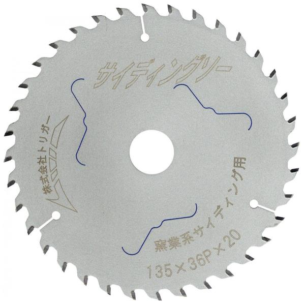 【ケイカル・石膏ボード用 電動丸鋸 チップソー】サイディングソー 135×36 1枚