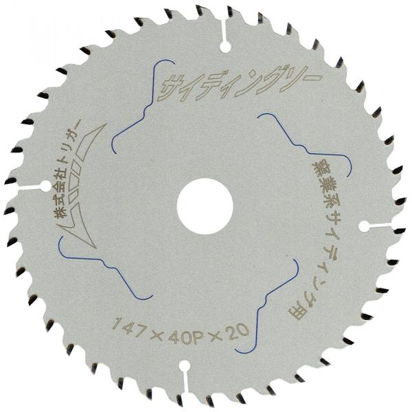 【ケイカル・石膏ボード用 電動丸鋸 チップソー】サイディングソー 147×40 1枚