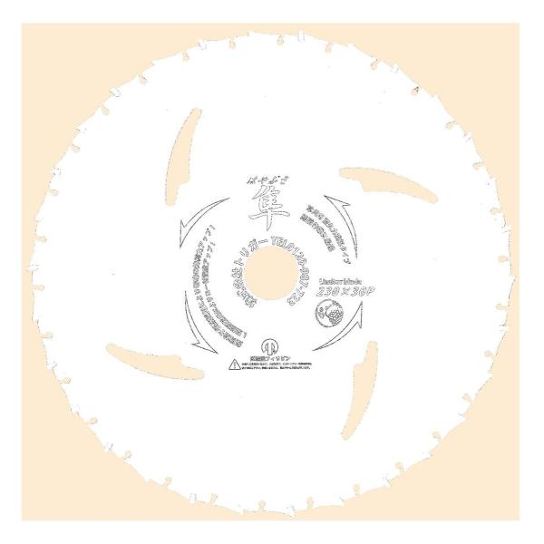 【草刈用 刈払機 石飛飛散低減 チップソー】隼 230×30 1枚