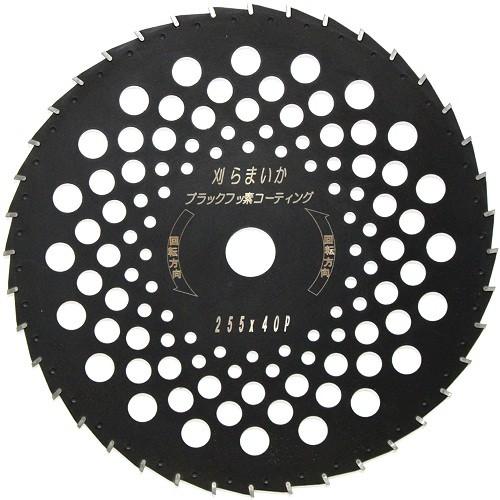 【草刈用 刈払機 チップソー】刈らまいかブラック 255×40 1枚