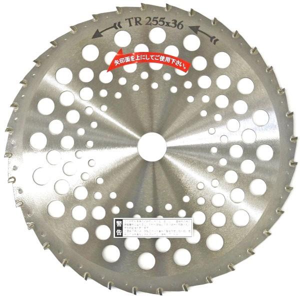 【草刈用 刈払機 チップソー】刈らまいか 軽量タイプ 255×36 1枚