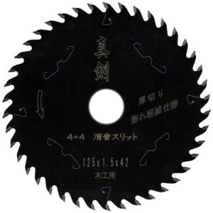 まるのこ 替刃 丸ノコ 替刃 165mm 24P パーチ 合板 下地用 刃数少なめ 電動丸鋸