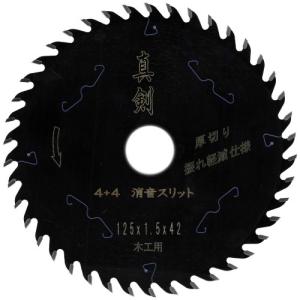 丸ノコ 替刃 真剣 125mm 42P 厚切り 1枚 一般木材 チップソー 木工用 充電 電動丸鋸 トリガー｜trigger-online