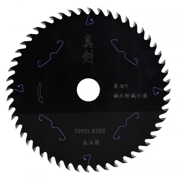 【木工用 電動丸鋸 チップソー】真剣 147×52 厚切り 1枚