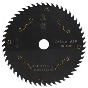 丸ノコ 替刃 165mm 52P 一般木材 チップソー 木工用 電動丸鋸  真剣 薄切り トリガー 1枚｜trigger-online