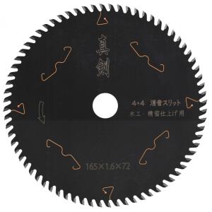 丸ノコ 替刃 165mm 72P 一般木材 チップソー 木工用 電動丸鋸 真剣 薄切り トリガー 1枚