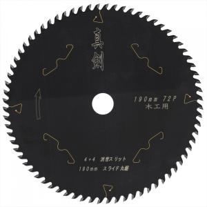 丸ノコ 替刃 165mm 72P 一般木材 チップソー 木工用 電動丸鋸