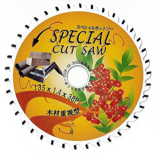 【木工用 リフォーム・解体作業向き 電動丸鋸 チップソー】スペシャルカットソー 135×38 1枚